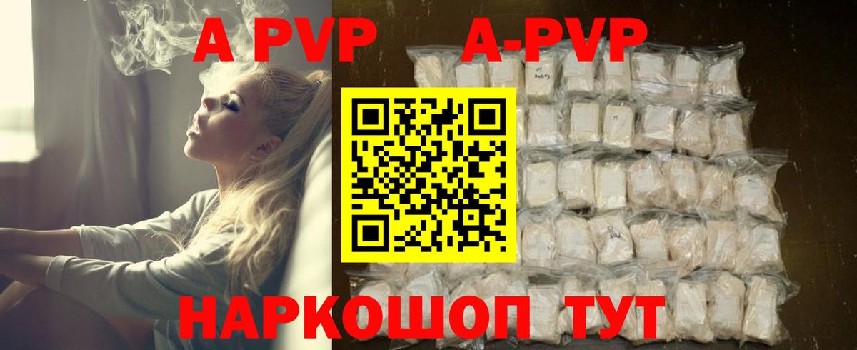 Сосновоборск  цена   Alfa_PVP мука  Alpha-PVP кристаллы  APVP  Вход с VPN  Альфа ПВП Соль 