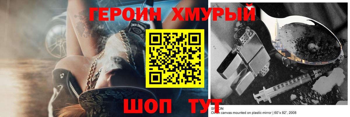 Сосновоборск  ГЕРОИН гречка  Вход с VPN 