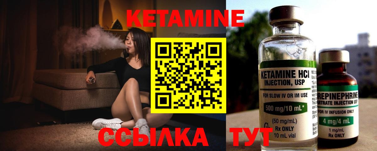 Сосновоборск  Кетамин ketamine  КЕТАМИН VHQ  Вход с VPN 