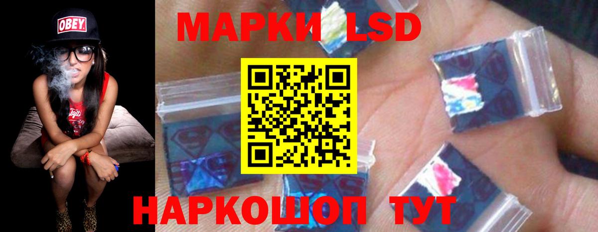 LSD-25 экстази ecstasy Сосновоборск