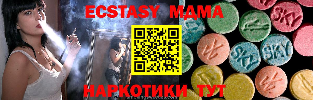 Сосновоборск  МДМА  Вход с VPN  MDMA Molly  MDMA кристаллы 