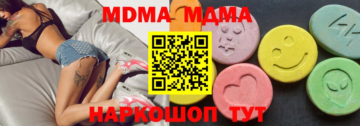MDMA Molly Сосновоборск