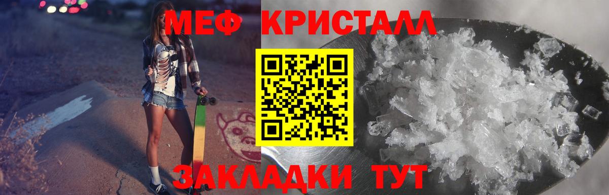 МЕФ  Вход с VPN  Сосновоборск  Мефедрон мяу мяу  Меф мука 