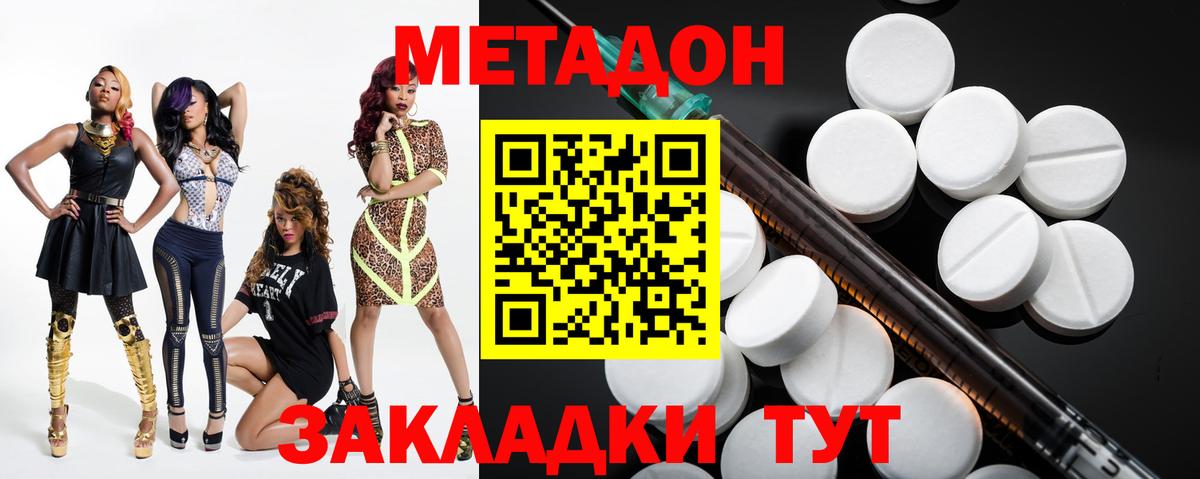 ОМГ ОМГ как войти  МЕТАДОН VHQ  Вход с VPN  Сосновоборск 
