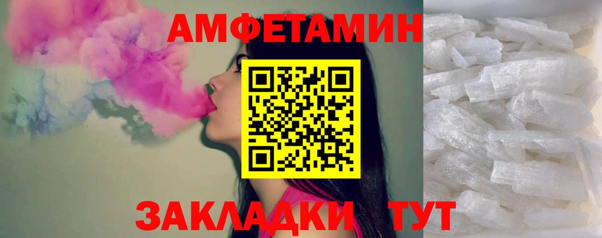 Метамфетамин кристалл Сосновоборск