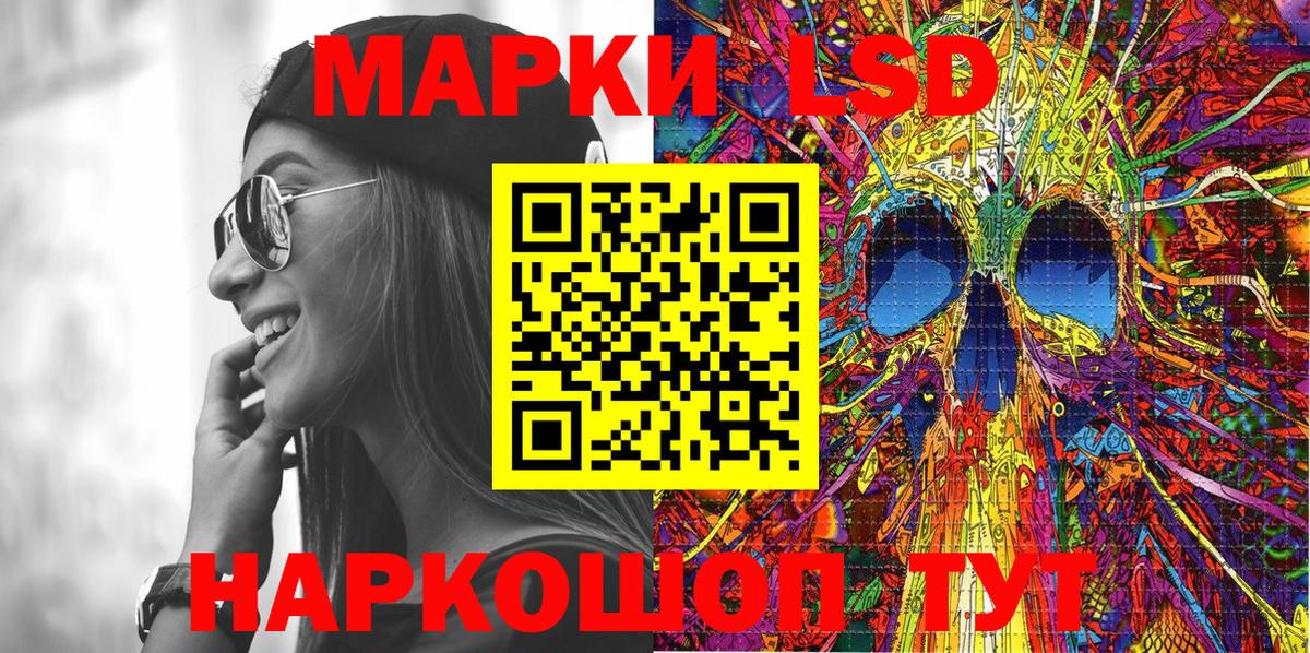 Сосновоборск  Марки NBOMe  Вход с VPN  Марки 25I-NBOMe 1500мкг 