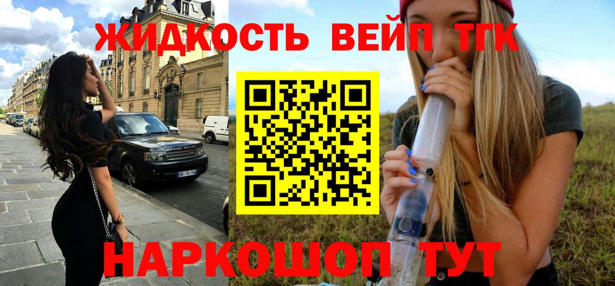 где найти наркотики  Дистиллят ТГК концентрат  Вход с VPN  Сосновоборск  ТГК THC oil 