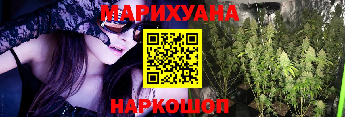 Конопля LSD WEED Сосновоборск